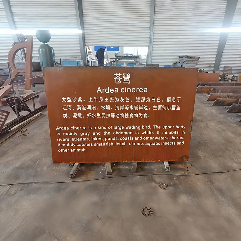 風化鋼鷺 科学教育 風化鋼サイン